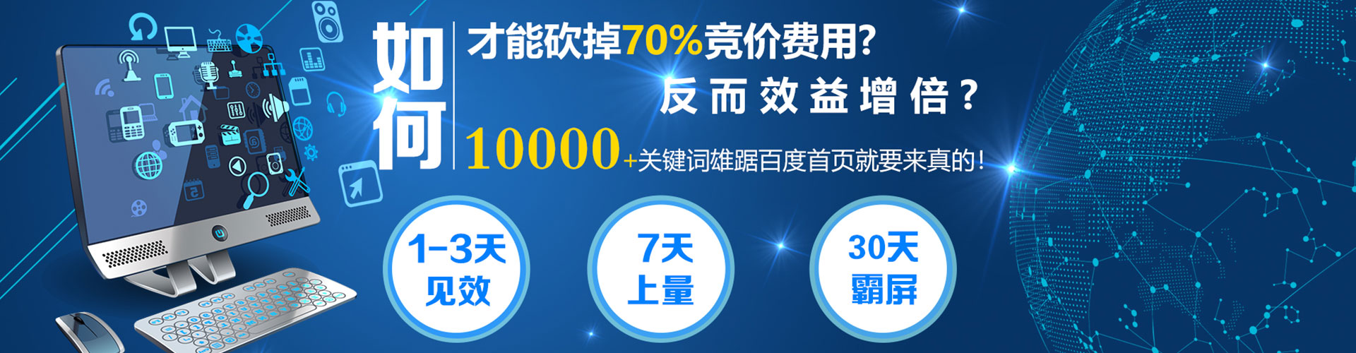 鹿寨网络推广开户
